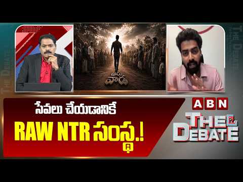 సేవలు చేయడానికే RAW NTR సంస్థ.!| "RAW NTR" Founder Sai Roop | Jr NTR | ABN Telugu