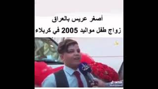 واخيرا لقيت المقطع الاصلي😃اني فرحان كلش كلش فرحان وأصدقائي فرحانين وبوي فرحان