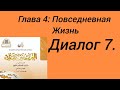 Байна ядайк 1й том, урок7 #arabic #alif #коран #байнаядайк #религияислам #ислам #алфавит #shorts