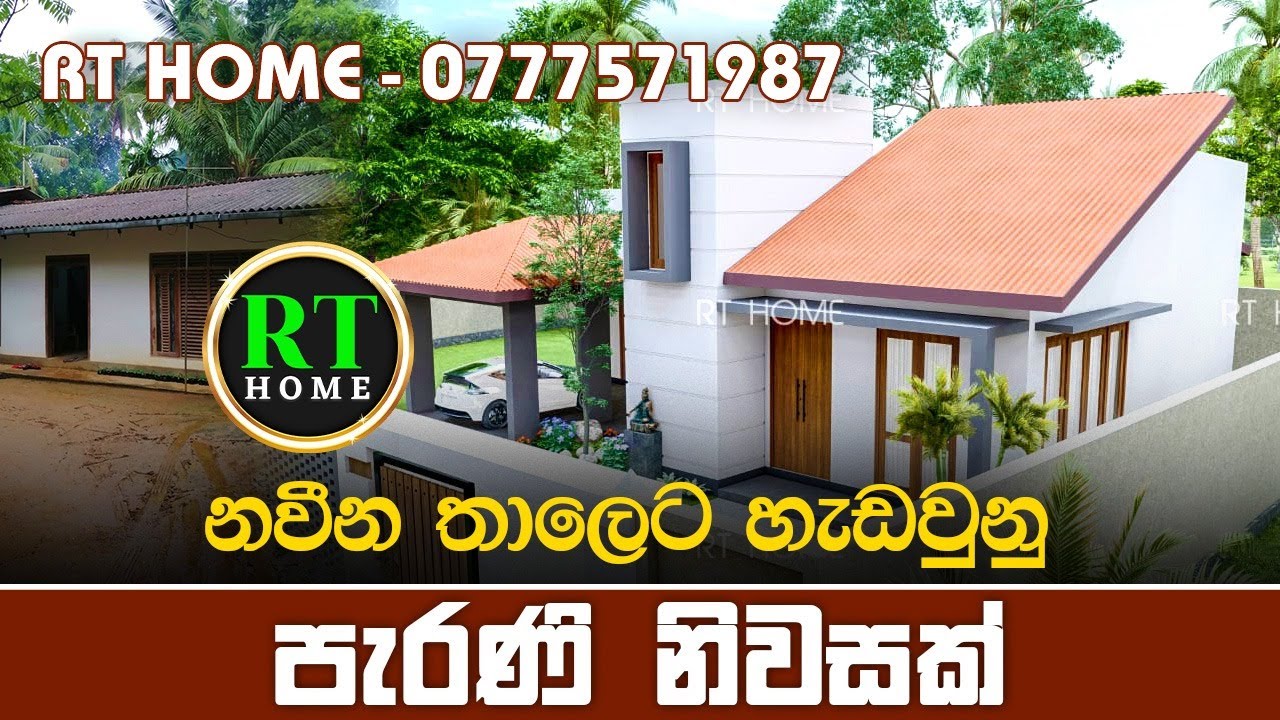 (152) Single Story Modern Type Architectural House Plan / Renovation ...