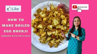 बोईल्ड अंडा भुर्जी | Eggs Bhurji | Boiled Anda Bhurji | Famous Boiled Egg Bhurji | Boiled Egg Bhurji