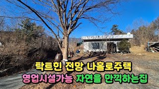 매물번호 사과밭없는 산내면 임고리 청정한지역 남향의 탁트힌 전망 나홀로주택