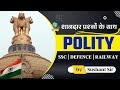 Indian Polity