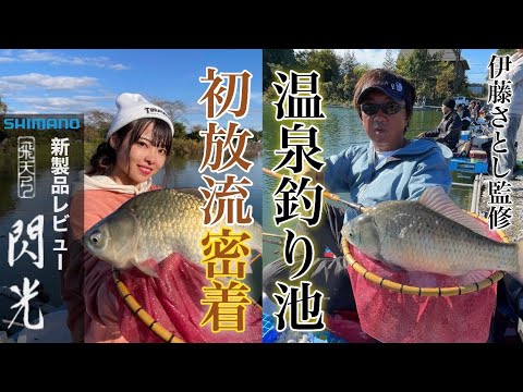 Using the new Shimano Hiten Yumi flashlight with the master