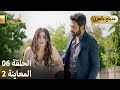 Kuma ك وما مسلسل تركي الحلقة 06 ترويج 02 Arabic Dubbed Araftadizisi 