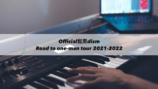 【髭男】Official髭男dism Road to 「one-man tour 2021-2022」オープニングSE完コピ‼️