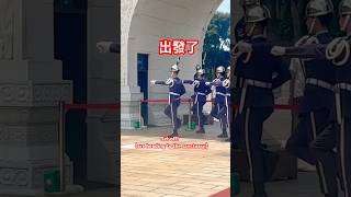 ⚡️出發了!🇹🇼 Air Force Honor Guards from Taiwan ROC! #空軍儀隊 #taiwan