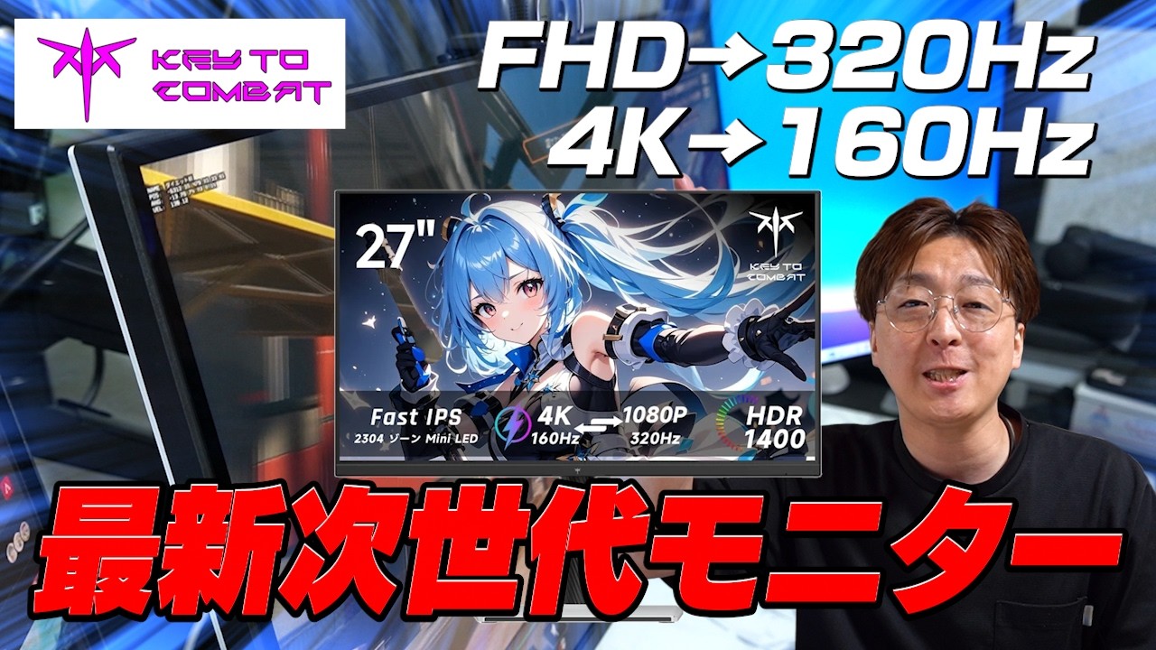最新激強モニターがKTCから登場!性能が良すぎてコスパヤバすぎるww※決して安くは無いです。【 APEX のったん エペ解説 】#apex #pr #ゲーミングモニター #KTC #のったん