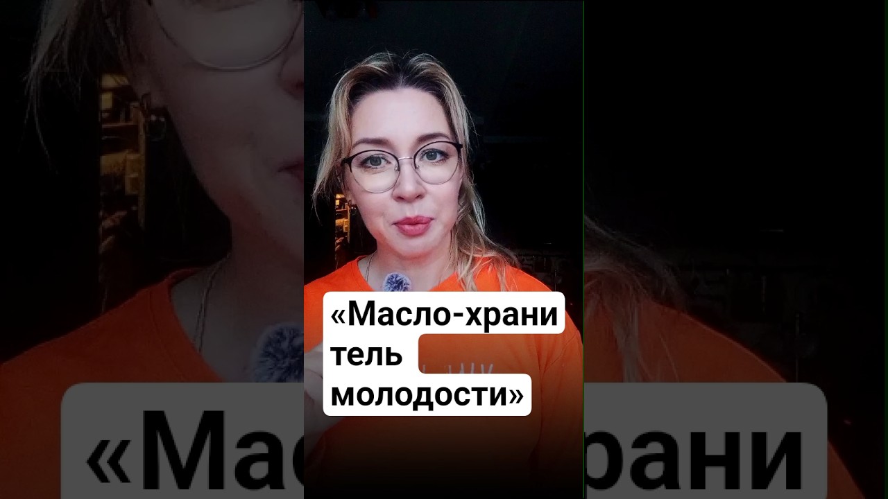 «Масло-хранитель молодости» эфирное масло нероли и розы