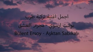 Bülent Ersoy - Aşktan Sabıkalı || مجرم العشق