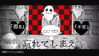 Vignette de la vidéo "Hatsune Miku - Bye-bye Emotions (Legendado)"