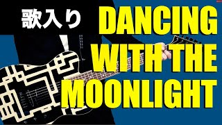 布袋寅泰 DANCING WITH THE MOONLIGHT　歌とギターをカバーしてみた。