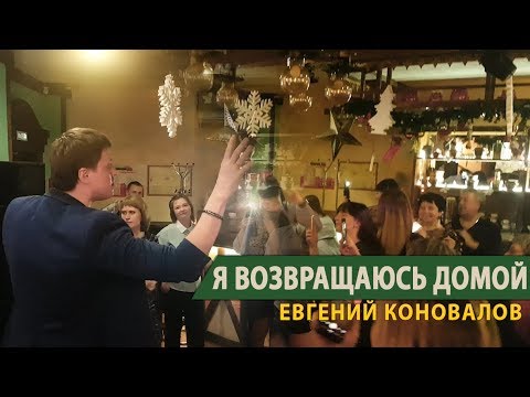 Vídeo: Konovalov Evgeny Vasilievich: Biografia, Carrera, Vida Personal