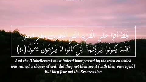 تلاوة ذهبيه للشيخ:سعود الشريم لآية (وكلا ضربنا له الأمثال..