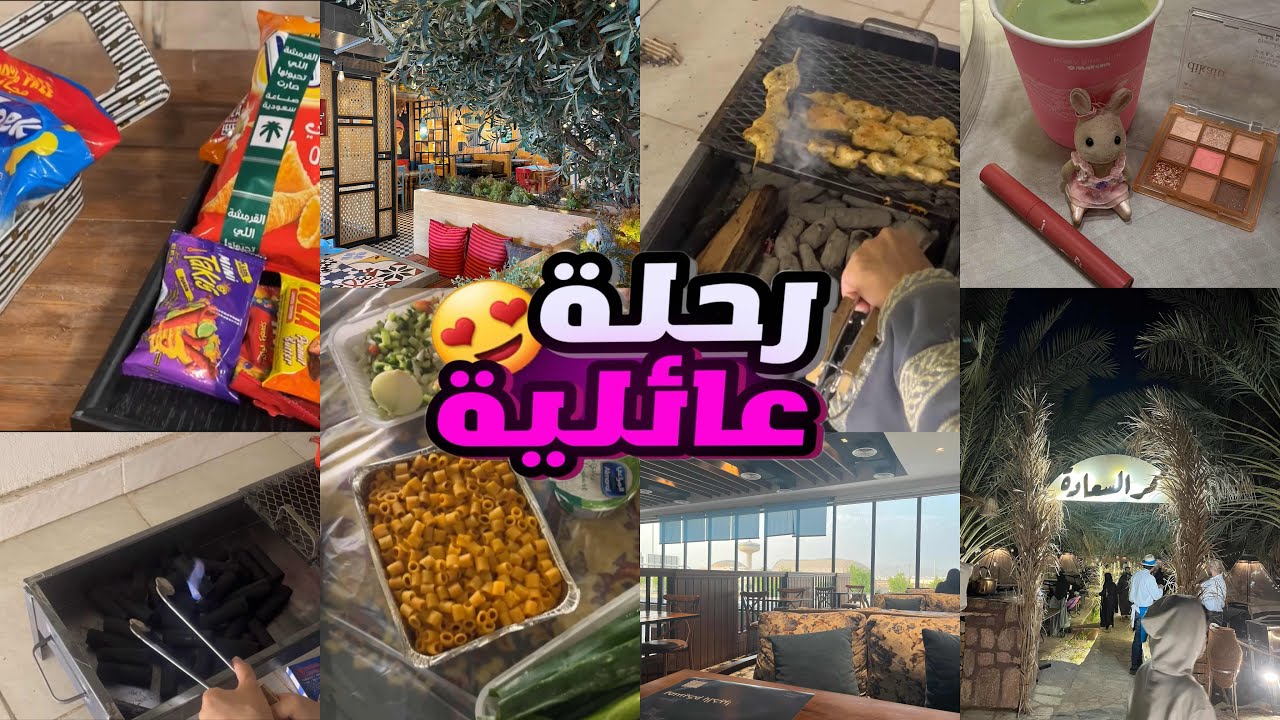 شوينا في بيتنا الجديد لأول مره🍕🍜|تورطنا😂❤️