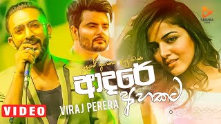 Adare Ahakata (ආදරේ අහකට) Viraj Perera New Song 2021| Adare Ahakata Dapu Oya | New Sinhala Song 2021