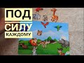 Игра на липучках. Дидактическая игра для малышей своими руками