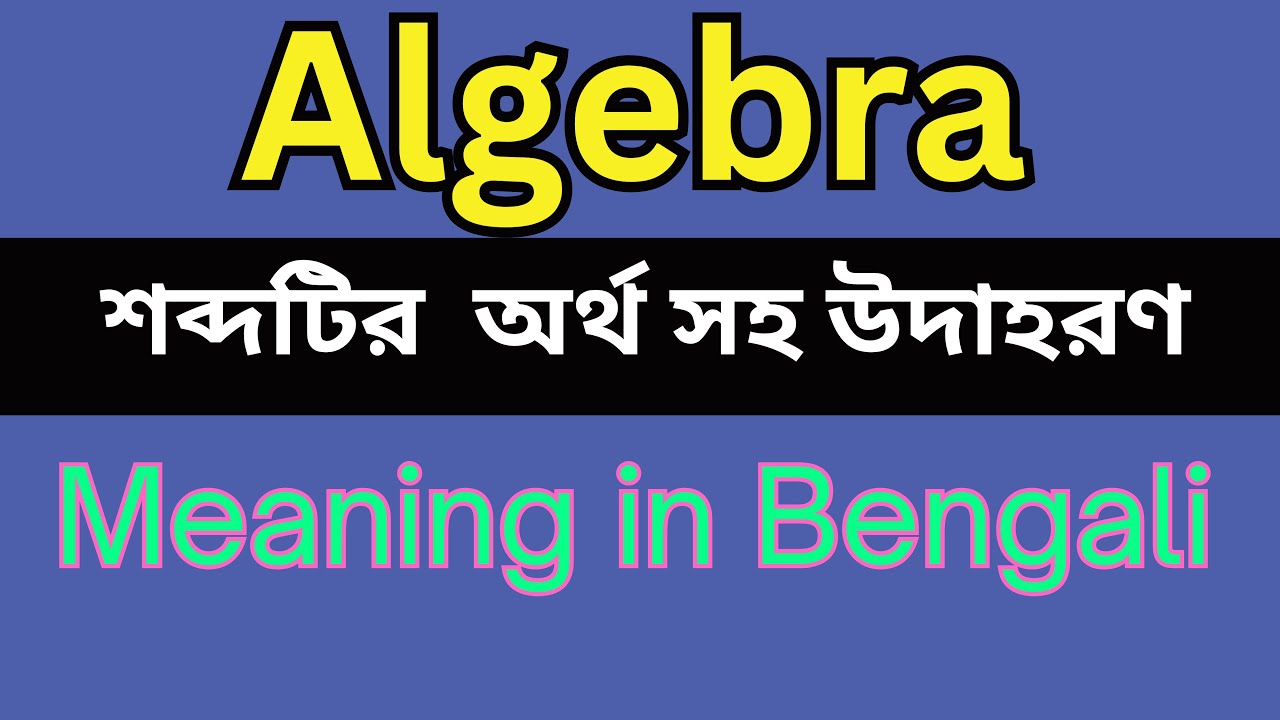 Algebra Meaning In Bengali Algebra Mane Ki YouTube algebra-meaning-in-bengali-algebra-mane-ki-youtube