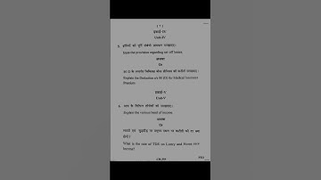 Vikram University Ujjain B.com 3rd Year Subject - Income Tax Law And Practice Paper 2023-24