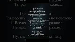 Исцеление души #карма #кармарода #сознание #очищение