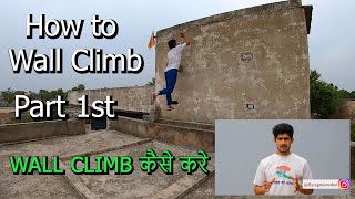 How to Climb Wall in Hindi | tutorial by @Flyingmeenaboi in 2020