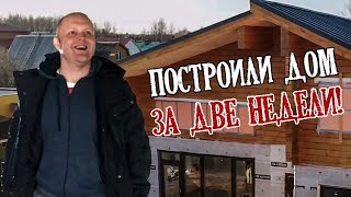 Построили дом за 2 месяца. Реальный отзыв о "Вятском Тереме"