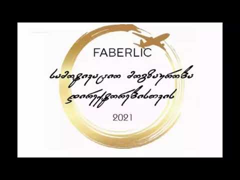 ვიმოგზაუროთ ერთად !