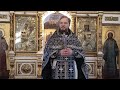 Проповедь настоятеля Спасского храма иерея Димитрия Полещука на Вечерне