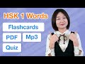 HSK 1 Vocabulary List (Flashcards) - 150 Basic Chinese Words Review | Learn Chinese for Beginners
