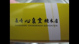 「美味しそうな幸せが来そうなカステラを貰いました！」長崎の老舗カステラ専門店【長崎心泉堂】プチギフト カステラ個包装 (幸せの黄色) 幸せの黄色いカステラ～商品紹介動画！～