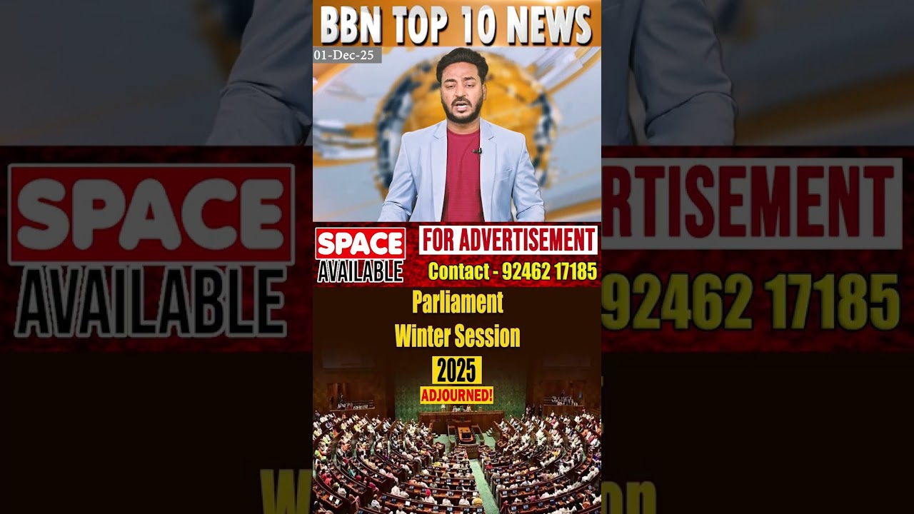 Parliament Winter Session Update