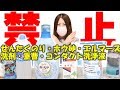 【スライム】材料禁止！家にあるもので簡単スライムの作り方【ホウ砂なし 洗濯のりなし】DIY SLIME