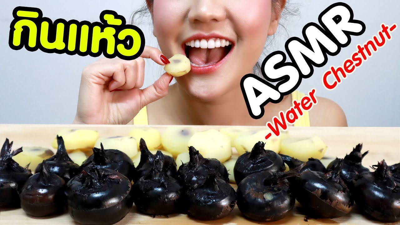 Asmr Eating เสียงกินแห้ว หวาน กรอบ อร่อย Water Chestnut Eating Sound |  Namcha Asmr - Youtube