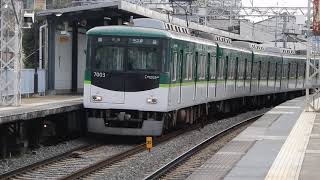 京阪本線　鳥羽街道駅2番ホームから7000系普通が発車