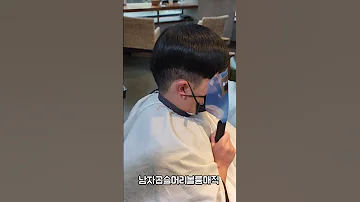 다운펌 볼륨매직 차이: 더 풍성한 머리 스타일로 클릭하세요!