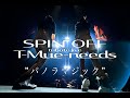 “パノラマジック” 「tribute LIVE SPIN OFF T-Mue-needs」より