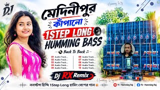 Medinipur Viral 1STEP LONG HUMMING BASS ⚡ Dj RX Remix 📀 Nonstop Hindi Humming Song | Humming Raj 