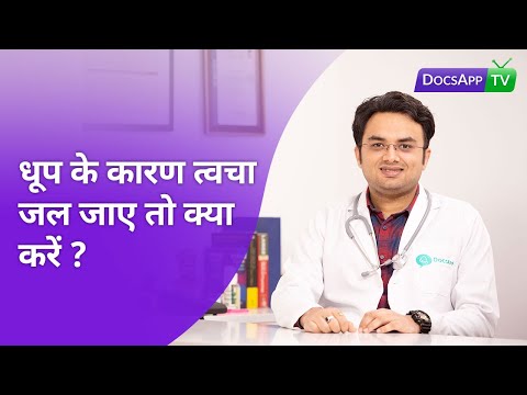 वीडियो: धूप के धब्बे गर्म होते हैं या ठंडे?