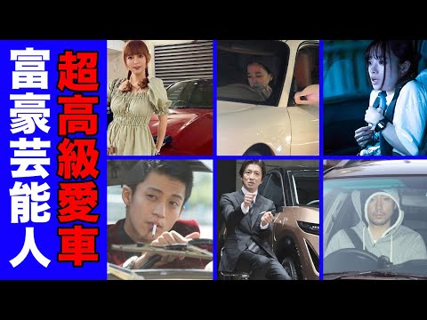 高級愛車を乗り回す芸能人・有名人２０選【驚愕値段】