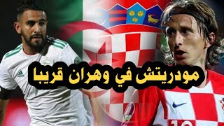 موعد مباراة المنتخب الوطني وكرواتيا في ملعب وهران الجديد / Algerie sport