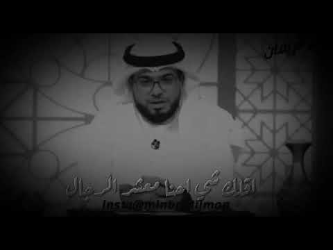 اﻷخت الكبيرة حالات واتس اب ديتية وسيم يوسف