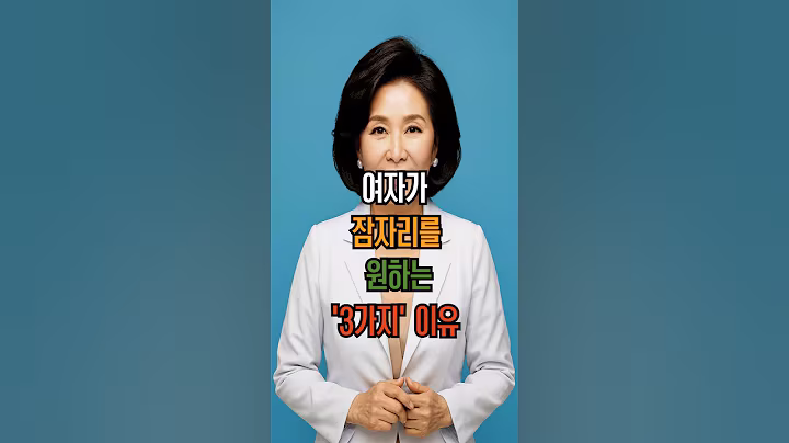 여자가 먼저 자고 싶어지는 진짜 이유 3가지  I 오디오북 l 노후지혜 l 노년의성 l 행복한삶 l #지혜  #인생조언 #외도심리