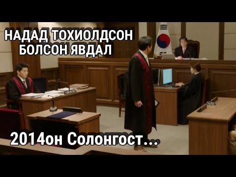 Видео: Надад алга болсон ихэр байсан уу?