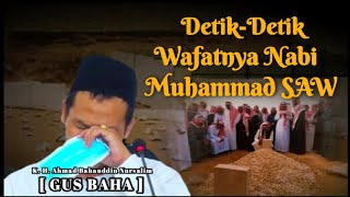 Kisah Sedih Detik - Detik Wafatnya Nabi Muhammad SAW | Gus Baha Terjemah Bahasa Indonesia