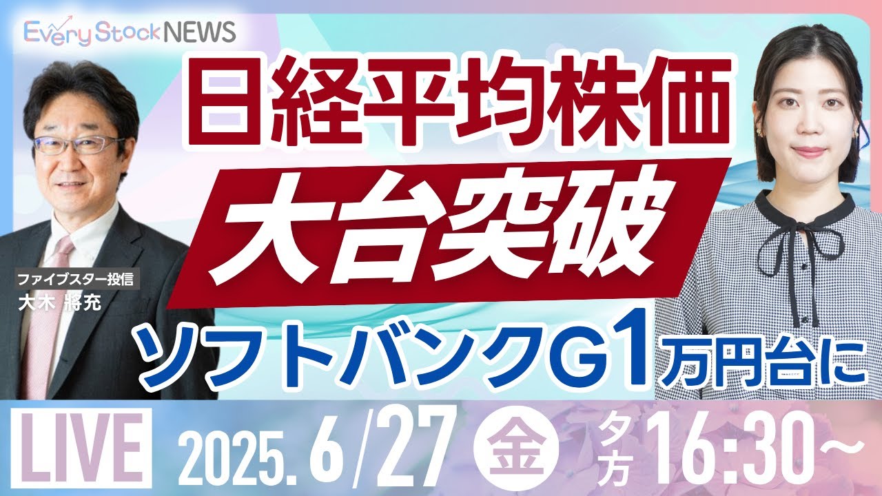 ライブ】日経平均株価 大台突破/ソフトバンクG 株価1万円台を回復/今治