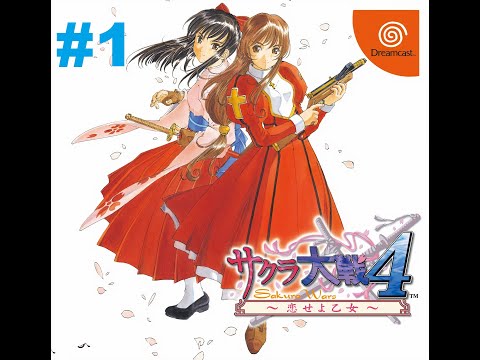 Sakura Wars 4: Fall in Love, Maidens (DC) English Translation - Longplay part 1