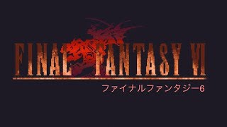 ファイナルファンタジⅥ 10 魔界ノボス 検索動画29 ファイナルファンタジⅥ 10 魔界ノボス 検索動画 29