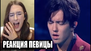 THE SINGER GOES CRAZY AFTER HEARING DIMASH'S VOICE FOR THE FIRST TIME / REACTION WITH TRANSLATION