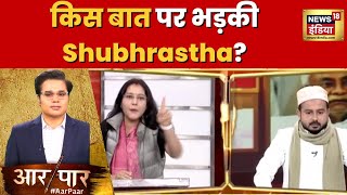 Shubhrastha और पीस पार्टी के नेता Shadab Chouhan के बीच हुई तीख़ी बहस