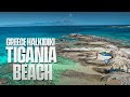 Tigania beach  greece halkidiki sithonia  paradise beach  best places to visit in greece